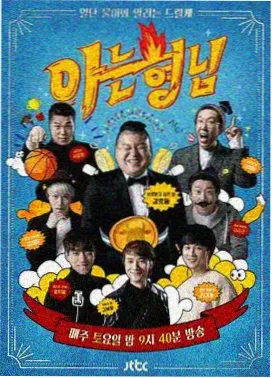 旧地图上的第三个叉剧集封面图